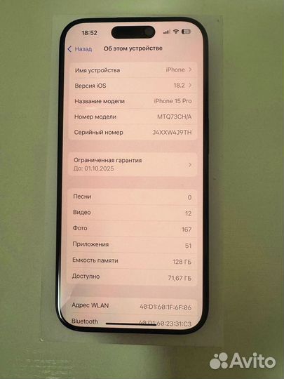 iPhone 15 Pro, 128 ГБ