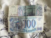 100 рублей 1993 год