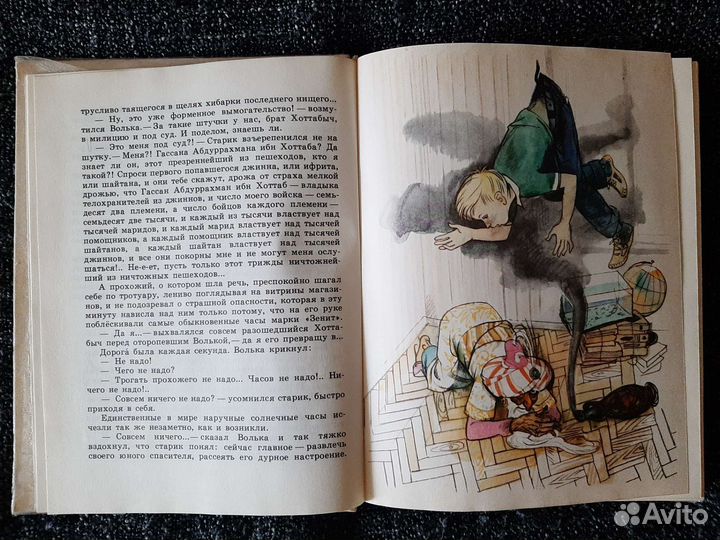 Детская книжка СССР 