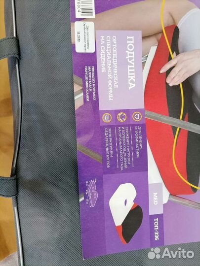 Подушка ортопедическая на сидение