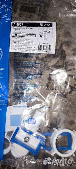 Продам сифон с переливом