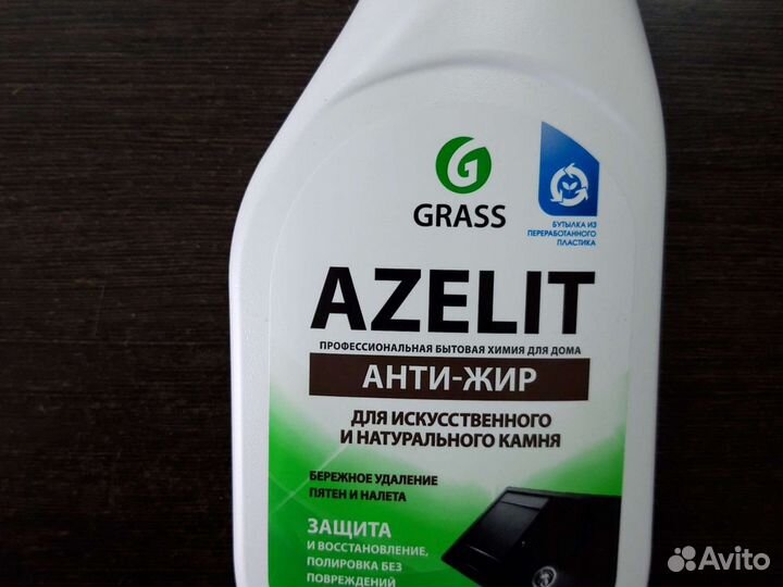 Чистящее средство Azelit казан (анти-жир)