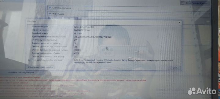 Принтер Epson T50
