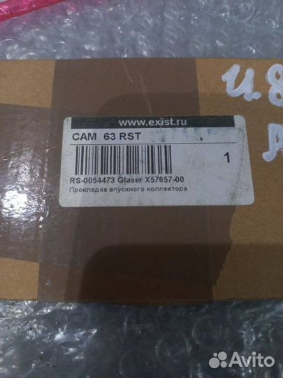 Прокладка впускного коллектора