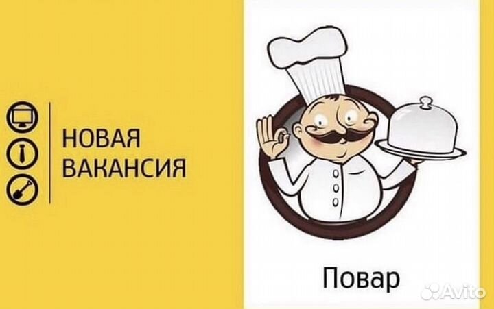 Повар/пекарь