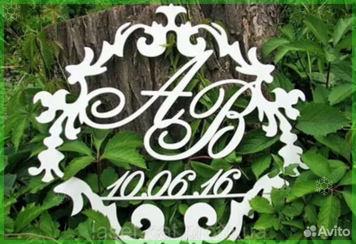Монограмма на свадьбу (любого цвета)