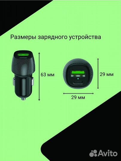 Автомобильное зарядное устройство 38 w