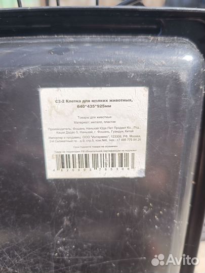 Клетка для грызунов большая