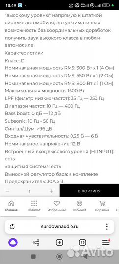 Сабвуфер и усилитель