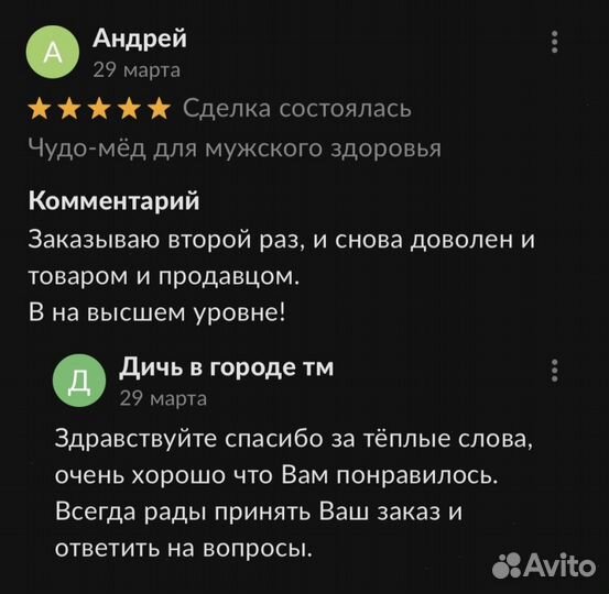 Медовое блаженство