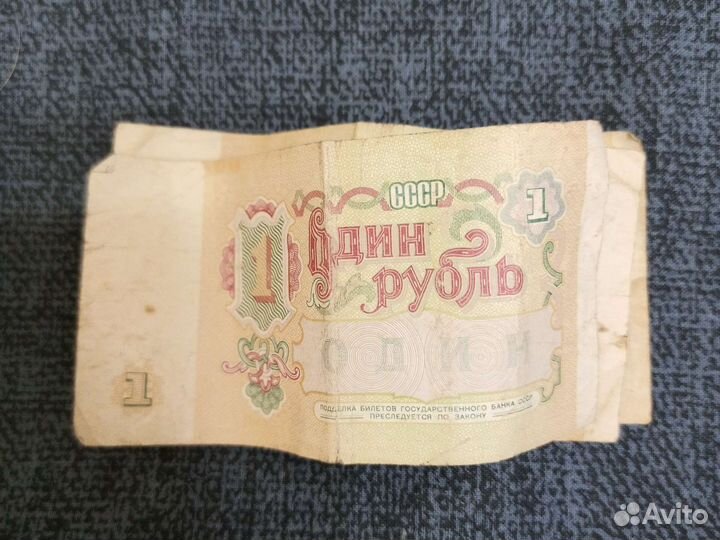 Бумажные деньги СССР