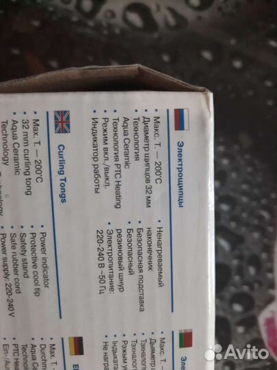 Электрощипцы для волос