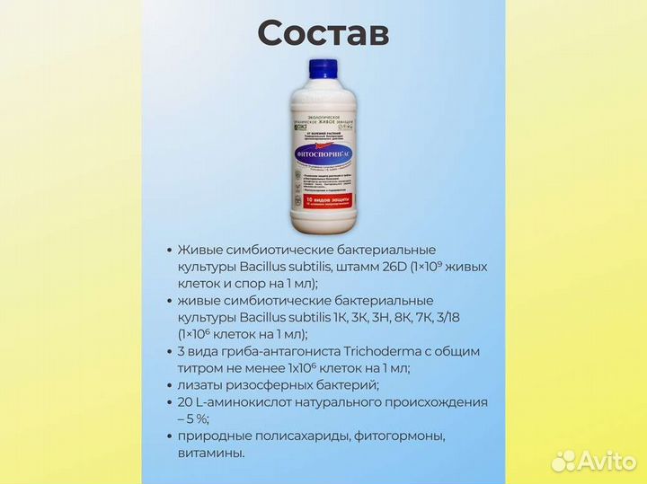 Фитоспорин