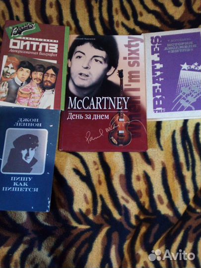 Книги о Битлз