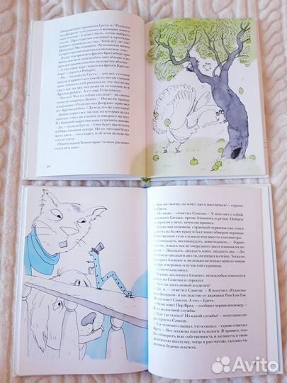 Детские книги. Ингвар Амбьернсен 