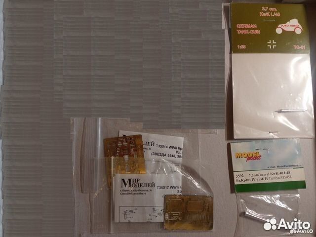 Допы для немецкой бтт 2 мв