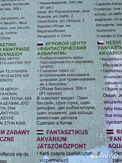 Надувной бассейн с горкой