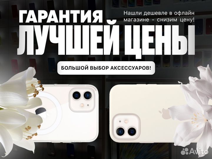 iPhone 12, 64 ГБ