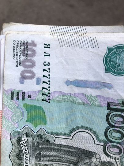 Купюра с одинаковыми цифрами