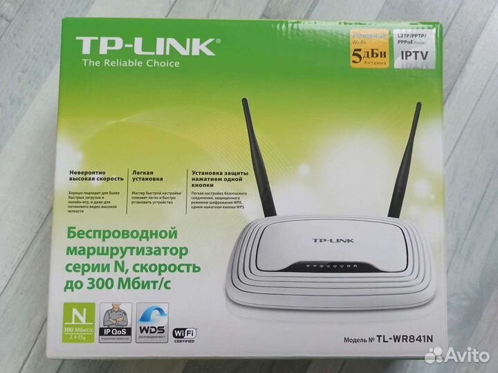 Роутер маршрутизатор TP-link