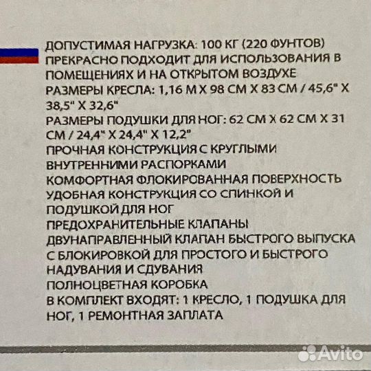 Надувное кресло с пуфом