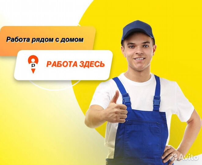 Комплектовщик г. Иваново