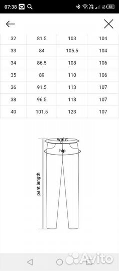 Джинсы мужские зимние