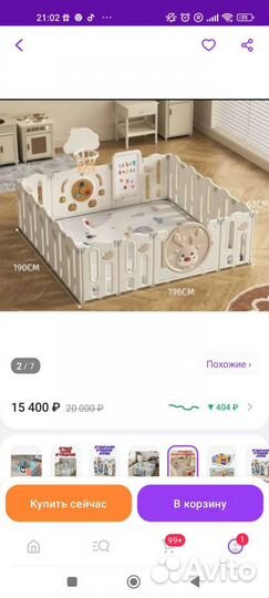 Детский игровой манеж пластик