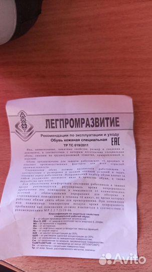 Зимняя обувь