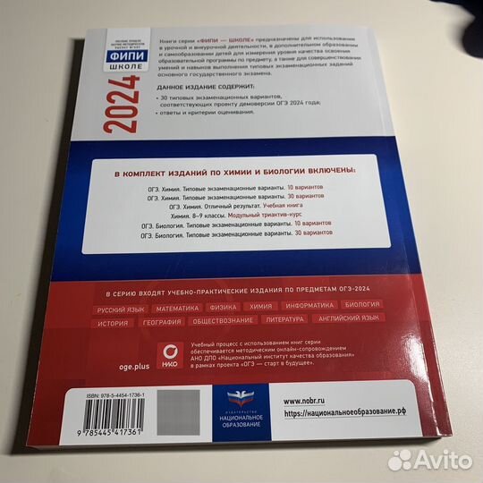 Огэ химия 2024