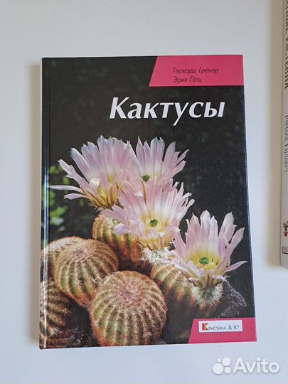 Книги о комнатных растениях