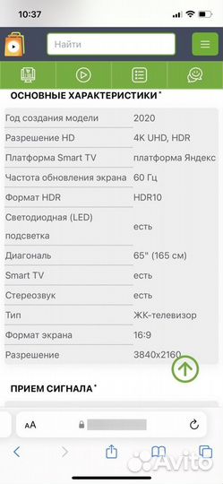 Телевизор Hi 65 SMART tv 4k