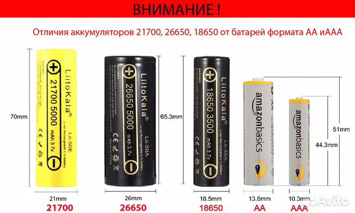 LiitoKala 26650, 5000mAh