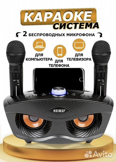 Колонка беспроводная с 2 микрофонами