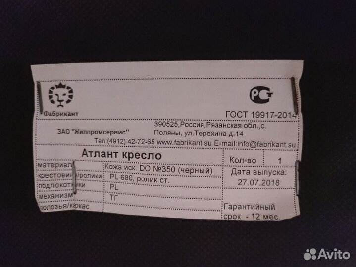 Офисное кресло