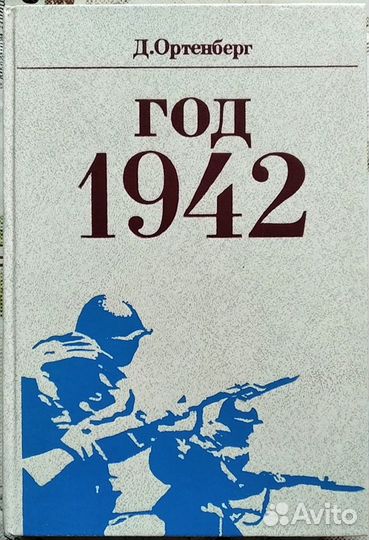 Книги военные