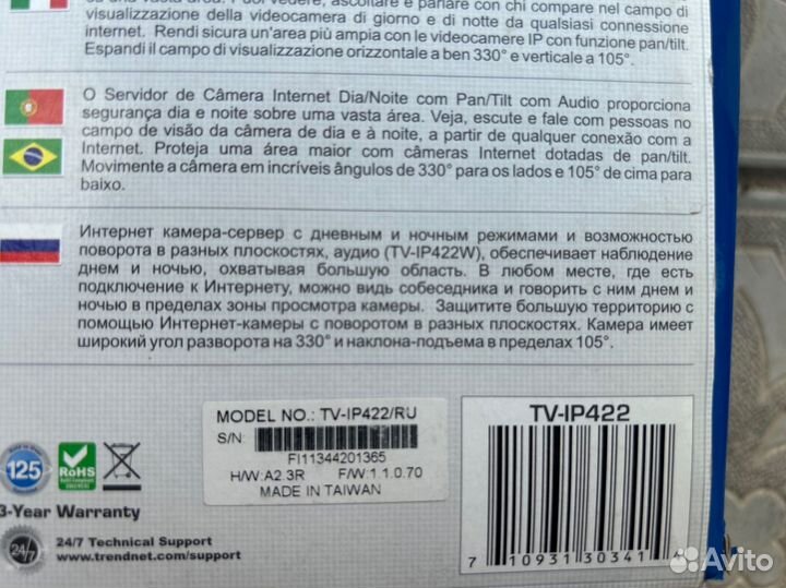 Интернет камера-сервер TrendNet TV-IP422