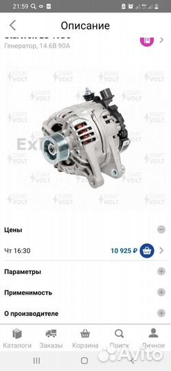 Генератор тойота