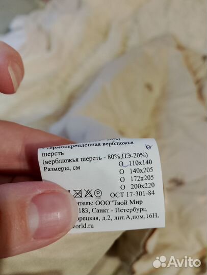 Одеяло детское новое