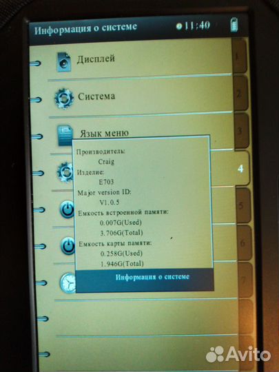 Электронная книга