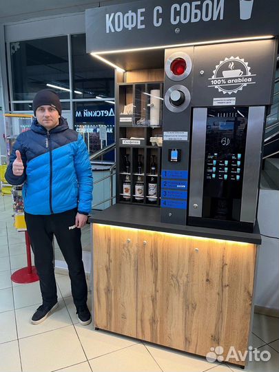 Кофейня самообслуживания