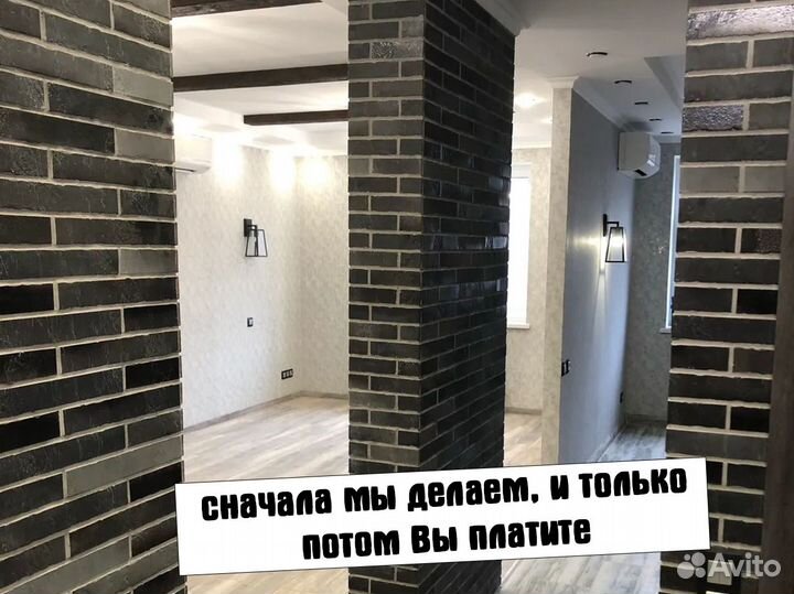 Ремонт квартир под ключ