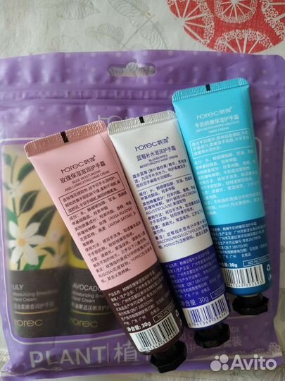 Крем для рук