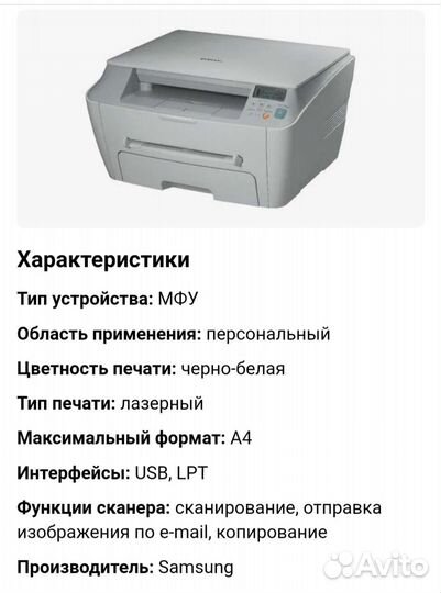 Принтер лазерный мфу samsung