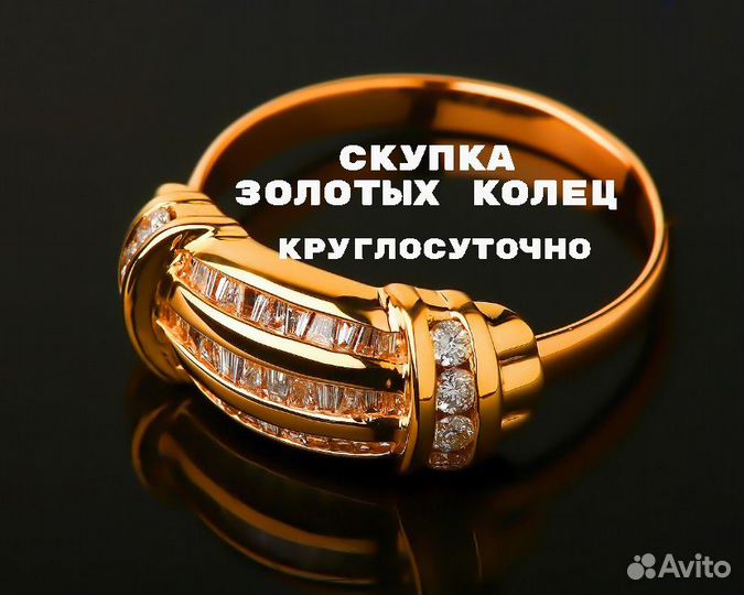 Золотое кольцо