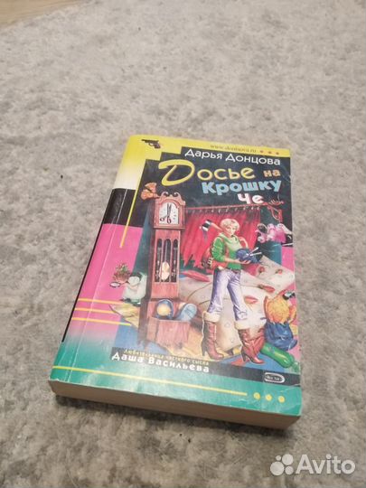 Книги донцовой