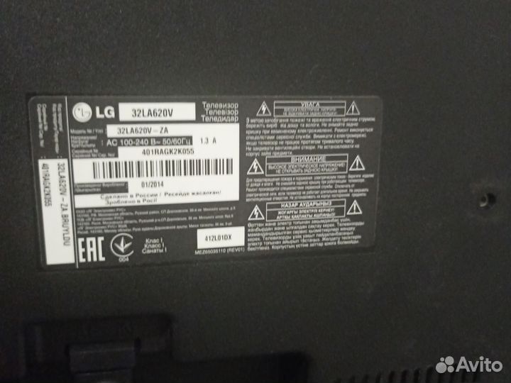 Телевизор LG 32la620v