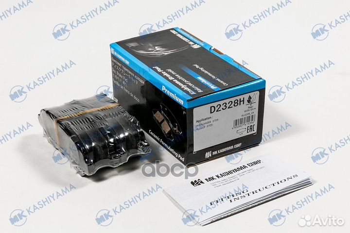 D2328 колодки дисковые задние Toyota Highlander