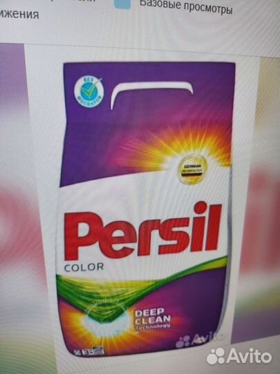 Стиральный порошок Persil,ariel