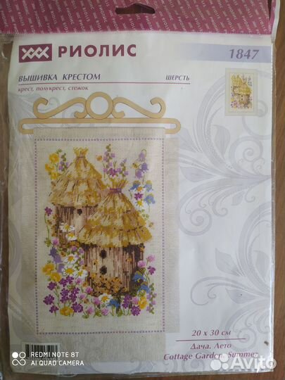 Остатки от набора для вышивания